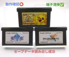 【3本セット♥】新約聖剣伝説/ファイナルファンタジータクティクス/チョコボランド