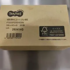 TANOSEE 感熱レジロール 80mm×63m×12mm - メルカリ