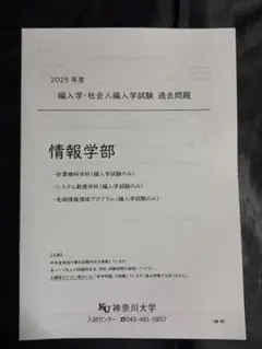 2026年最新】大学編入試験問題の人気アイテム - メルカリ