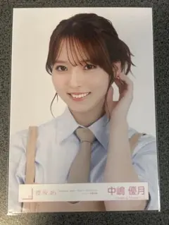 2026年最新】中嶋優月 生写真の人気アイテム - メルカリ