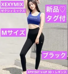 新品　ゼクシィミックス　XP9156T レギンス　ブラック　M ヨガパンツ