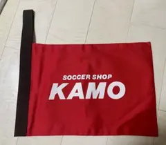 サッカーショップKAMO シューズケース（Jr）のサムネイル