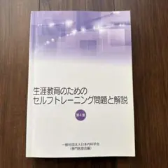 2026年最新】セルフトレーニング問題 集の人気アイテム - メルカリ