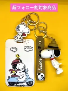 2025年最新】SNOOPY レディース キーホルダー・キーリングの人気