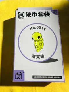 ポケモン 151コクーンコイン＆151驚3パック+キラカード ボックス