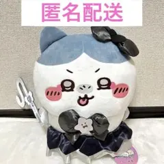 新品⭐︎ちいかわ　超まじかるちいかわ　悪いバージョンだ　BIGぬいぐるみ　ハチワレのサムネイル