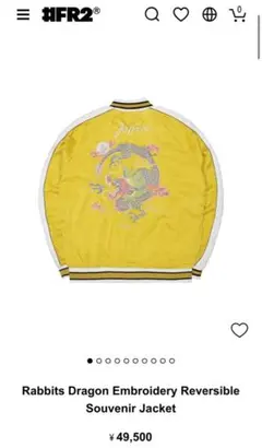 2026年最新】fr2 スカジャンの人気アイテム - メルカリ