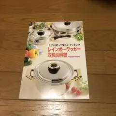 2025年最新】レインボークッカー取扱説明書の人気アイテム