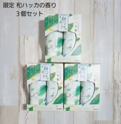 【数量限定品】いち髪 和ハッカの香り ３個セットのサムネイル