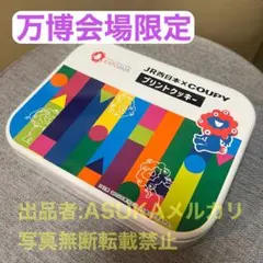 万博 会場限定 ミャクミャク　JR西日本 クーピー 大阪環状線　クッキー缶