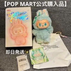 【正規品】ラブブ Big into Energy グリーン POP MART
