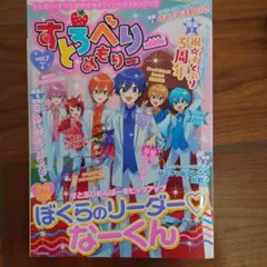すとろべりーめもりー vol.7
