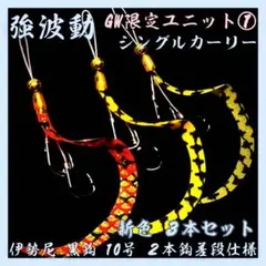 タイラバ 極細カーリー5本（伊勢尼10号3本針）③ - メルカリ