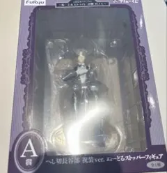 刀剣乱舞 とうらぶ へし切長谷部　ぬーどるストッパー フィギュア フリューくじ