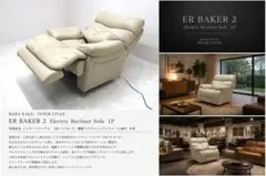 【展示品】2024年製　馬場家具 ER BAKER 2 電動リクライニングソファ 展示品】2024年製 馬場家具 ER BAKER 2 電動リクライニングソファ