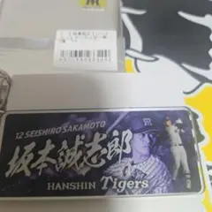 阪神タイガース シークレットキーホルダー 第3弾 坂本誠志郎