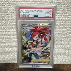 2026年最新】アスナ sr psa10の人気アイテム - メルカリ