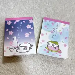 たれぱんだ⭐︎San-x⭐︎メモ帳⭐︎2冊セット⭐︎平成⭐︎当時⭐︎レトロ⭐︎桜