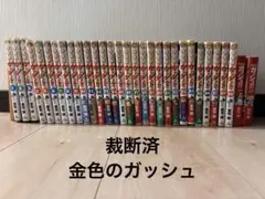2026年最新】裁断済 全巻の人気アイテム - メルカリ