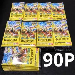 ワンピースカードゲーム 神の島の冒険 バラパック 90パック まとめ売り