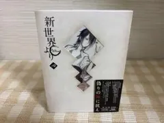 蒼月衛人の誕生 冊子 - メルカリ