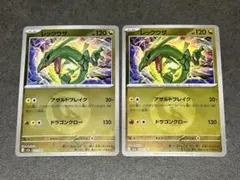 レックウザ ミラー　ポケモンカード