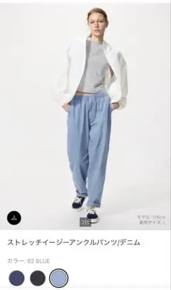 値下げ！ユニクロ・ストレッチイージーアンクルパンツ BLUE