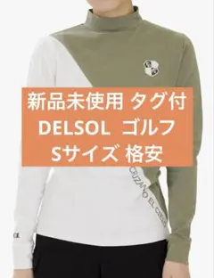 新品未使用　DELSOL ゴルフシャツ　Sサイズのサムネイル