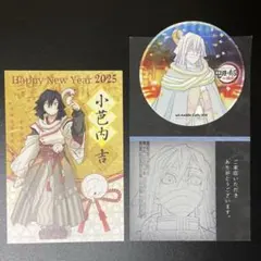 【おまけ付き】鬼滅の刃 ufotablecafe ダイニング 3点セット 小芭内