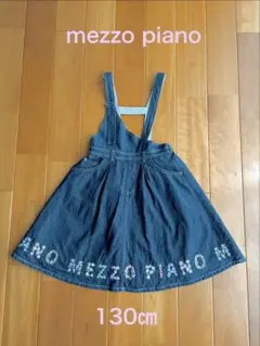 mezzo piano デニムジャンバースカート 130cm 花柄刺繍