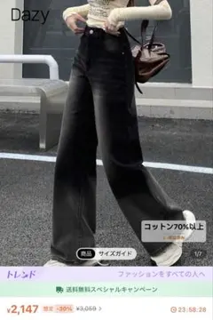 ワイドレッグデニムs