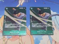 ゴ*］様 ロロノア・ゾロ　2枚セット　スタンダードバトル 　R　優勝/入賞プロモ