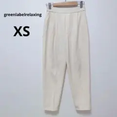 グリーンレーベルリラクシング クリーム色 タックパンツ ユナイテッドアローズ