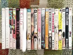 BL19冊まとめ売り2099円 バラ売り4冊699円