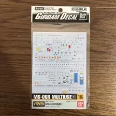 ガンダムデカール　RG MS-06R汎用1 116