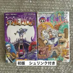 ONE PIECE 103巻 104巻 初版 シュリンク付 - メルカリ