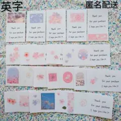 サンキューカード 手書き 桜 英字 英文 英語 62枚 メッセージ 匿名配送