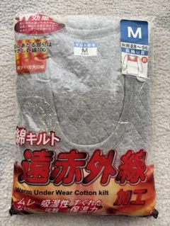 綿キルト　長袖 U首 M 肌着 インナー 遠赤外線 コットンキルト