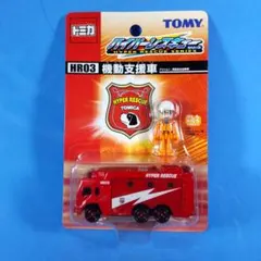 2026年最新】ハイパーレスキュー プラキッズの人気アイテム - メルカリ
