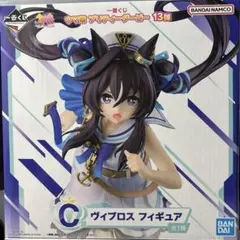 ウマ娘　一番くじ　第13弾　フィギュア　ヴィブロス