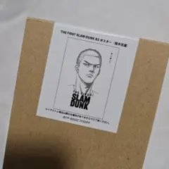 THE FIRST SLAM DUNK B2ポスター（桜木花道）のサムネイル