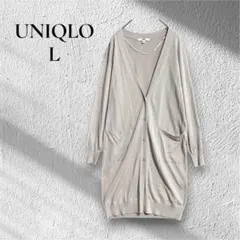 【UNIQLO】【L】ロングカーディガン　Ｖネック　ポケット　薄生地　春夏