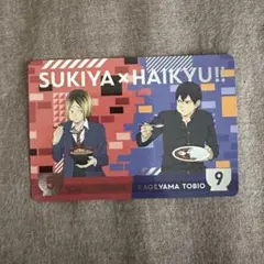 すき家×ハイキュー オリジナルカード第2弾 孤爪研磨 影山飛雄