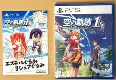◆PS5 空の軌跡 the 1st 通常版 初回特典DLC付 新品 Falcom