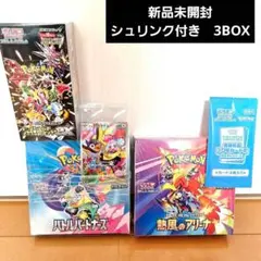 2025年最新】ポケカ 熱風のアリーナ シュリンクなしの人気