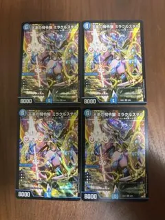デュエルマスターズ　ミラクルステラ　4枚