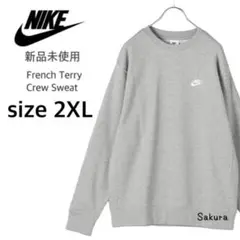 ナイキ 新品未使用 フレンチテリー ロゴ入り クルースウェット グレー 2XL