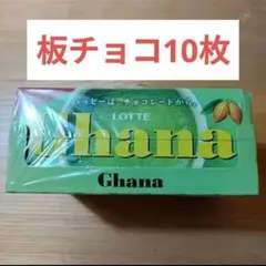 LOTTE ガーナ抹茶チョコレート 10個セット