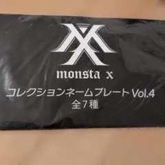 2026年最新】monstaxネームプレートの人気アイテム - メルカリ