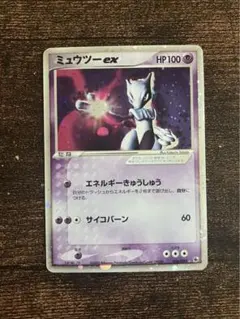 【PSA10】世界131枚 ミュウツーex 026/055 ADV拡張パック PSA10】世界131枚 ミュウツーex 026/055 ADV拡張パック - メルカリ
